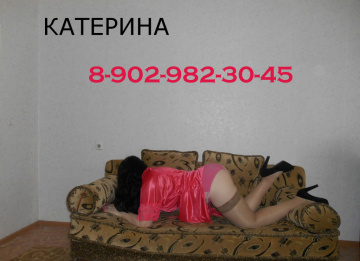 КАТЕРИНА: проститутки индивидуалки в Красноярске